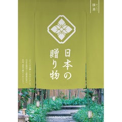 【定型挨拶状付】日本の贈り物（抹茶）（P027-126）
