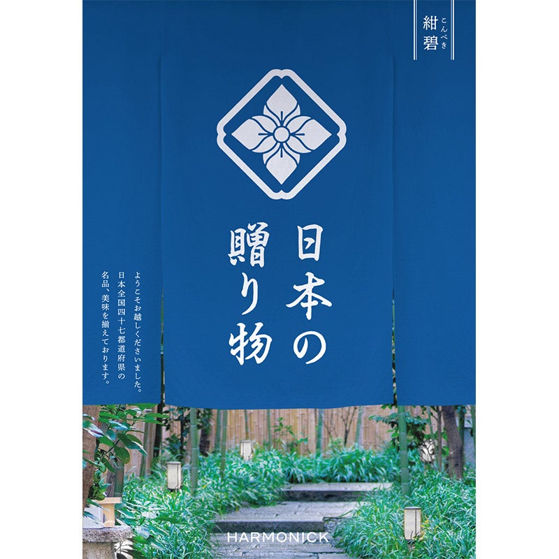 日本の贈り物（カタログギフト） 【定型挨拶状付】日本の贈り物