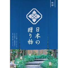 日本の贈り物（紺碧）（P047-340）