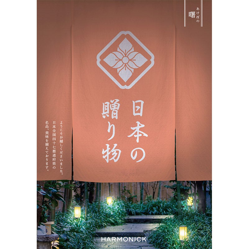 日本の贈り物(曙)（P027-131）