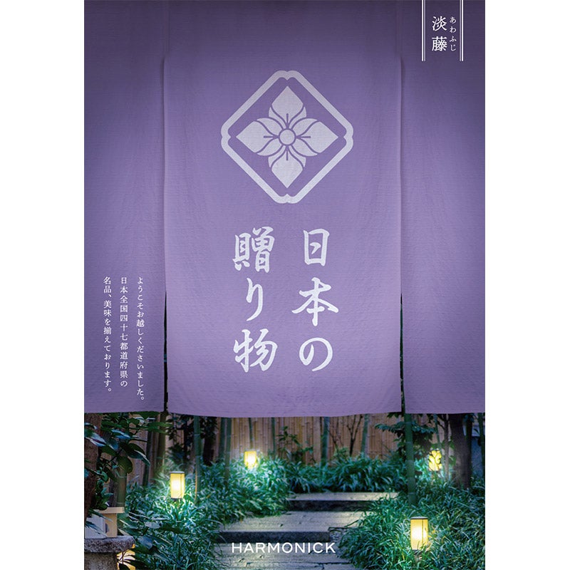 日本の贈り物(淡藤)（P027-132）