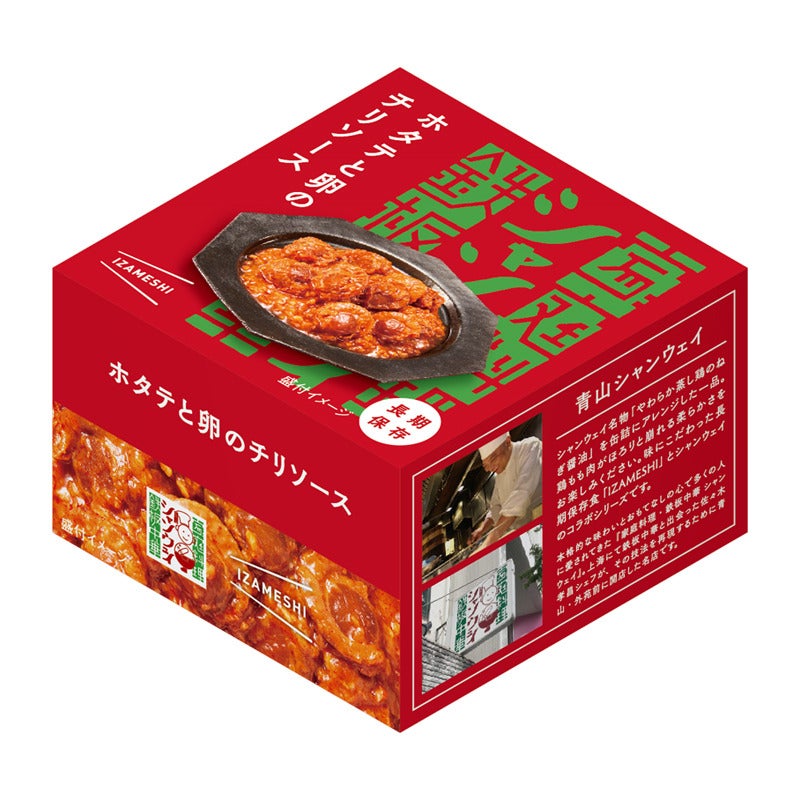 杉田エース 中華惣菜缶詰セット 通販 - 西武・そごうの公式