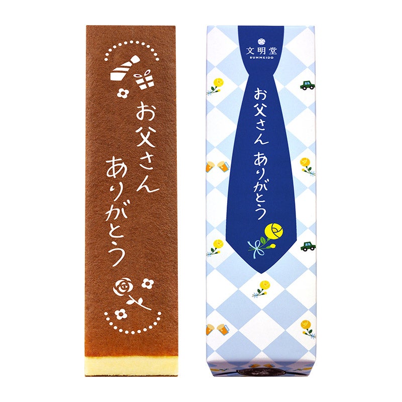 父の日カステラ特1A号（020264）