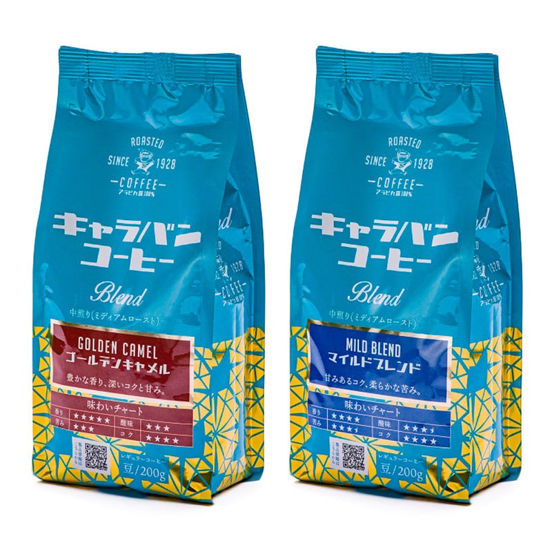 ゴールデンキャメル豆 200g＆マイルドブレンド豆 200g