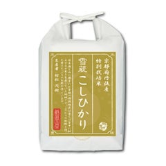 令和4年度新米　特別栽培米　京都丹後産　こしひかり　玄米5㎏