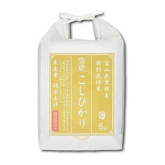令和4年度新米　特別栽培　富山県黒部産　こしひかり　白米5kg
