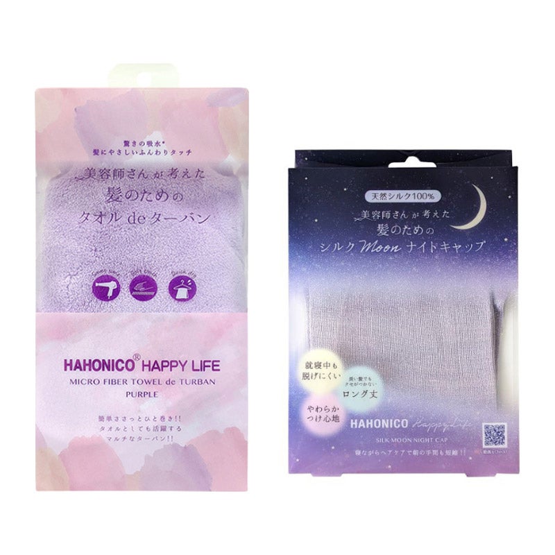 ナイトヘアケアセット（パープル）