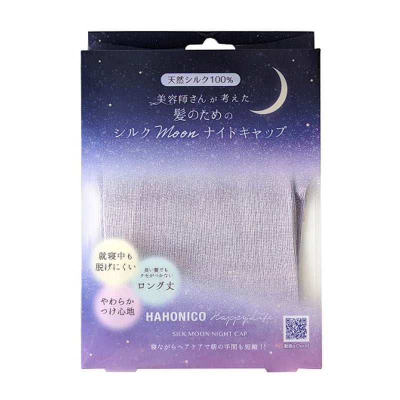 ハホニコ シルクMoonナイトキャップ 通販 - 西武・そごうの公式