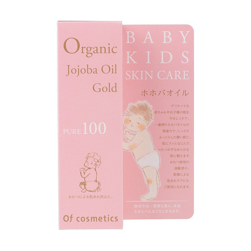 ホホバオイル・0 BABY＆KIDS