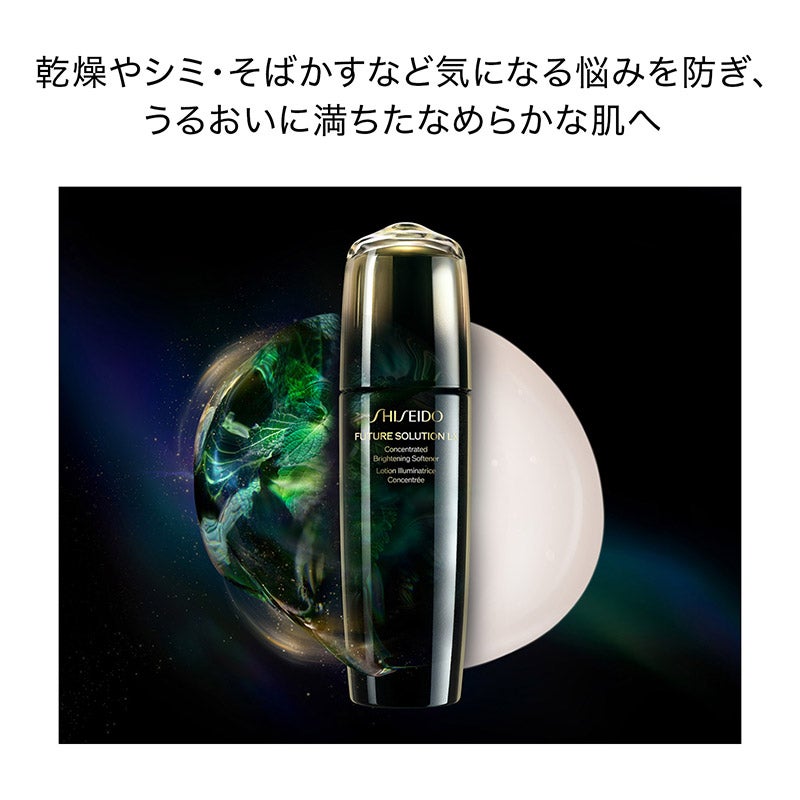 SHISEIDO フューチャーソリューション LX コンセントレイティッド ブライトニングソフナー 通販 - 西武・そごうの公式ショッピングサイト  e.デパート