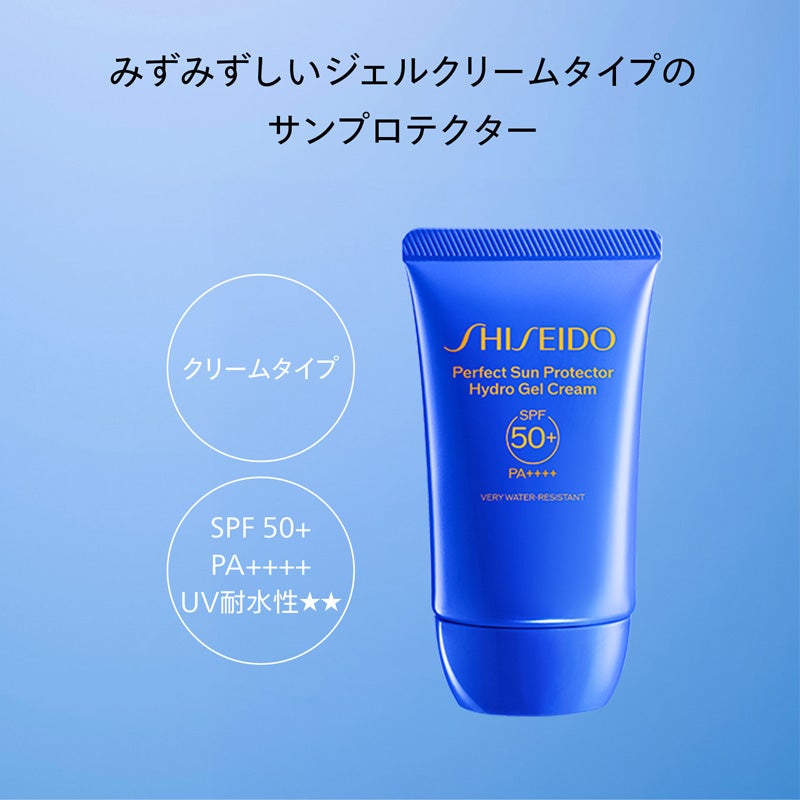 ☆　やしき様│ クリーム１ &ローション２　　サンプロテクト SHISEIDO パーフェクト サン プロテクター ハイドロ ジェル
