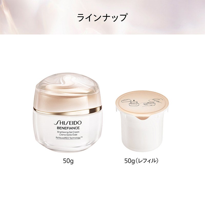 SHISEIDO ベネフィアンス ブライトニング ジェル クリーム 通販