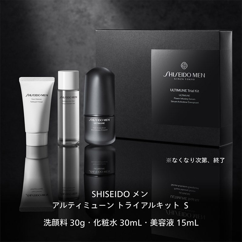 トライアルセット・サンプル SHISEIDO STAGE WORKS サンプルお試しサービス｜サービスガーデン｜資生堂オンラインストア