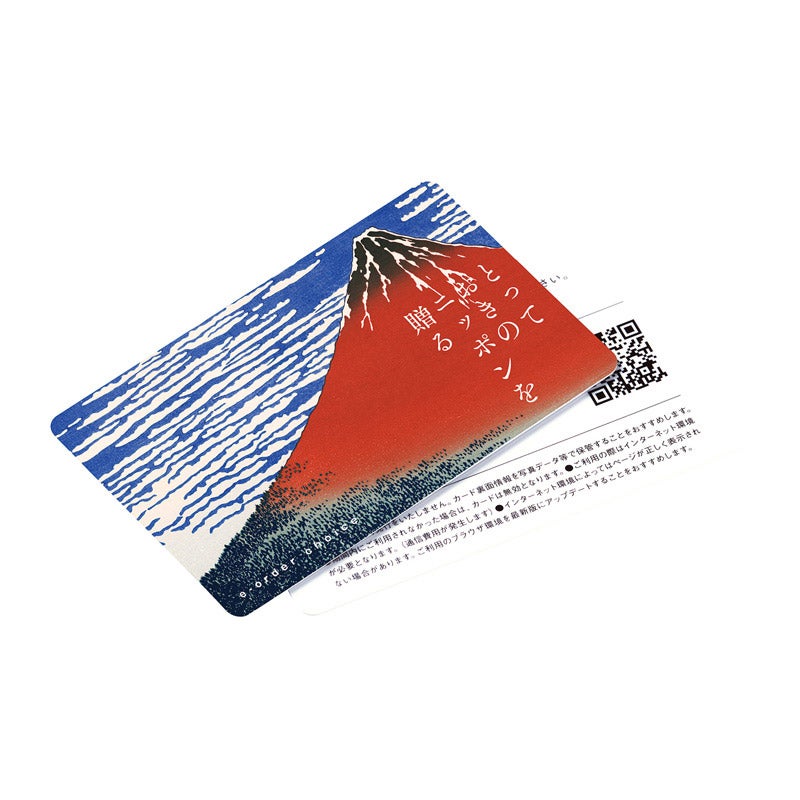 e-order　とっておきのニッポンを贈る（時唯）（P027-273）