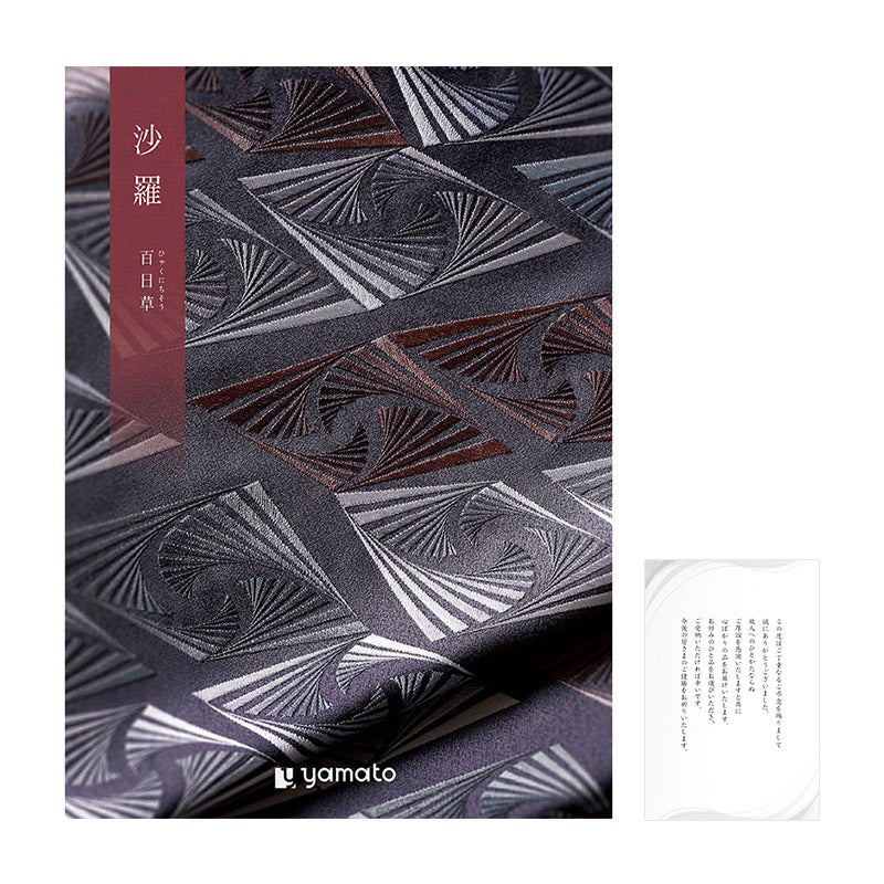 【弔事用ご挨拶状付き】沙羅（さら）百日草（ひゃくにちそう）（P047-403）
