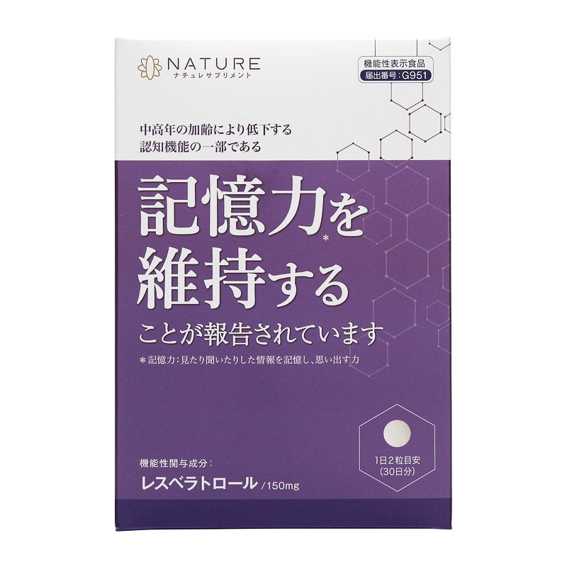 Nature supplement（ナチュレサプリメント）＆教授の研究室／ナチュレ