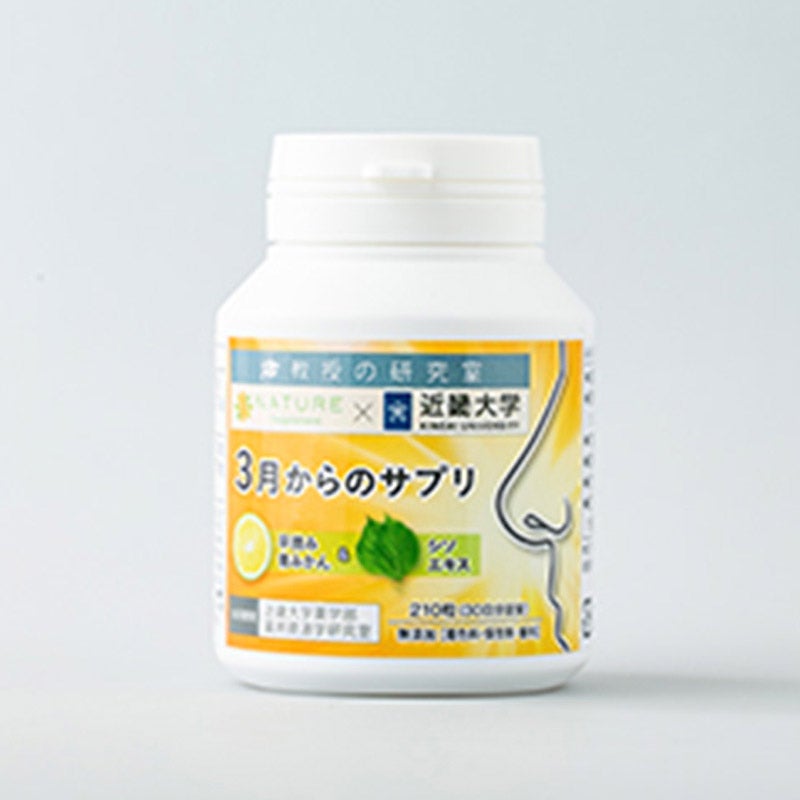 Nature supplement（ナチュレサプリメント）＆教授の研究室／ナチュレ