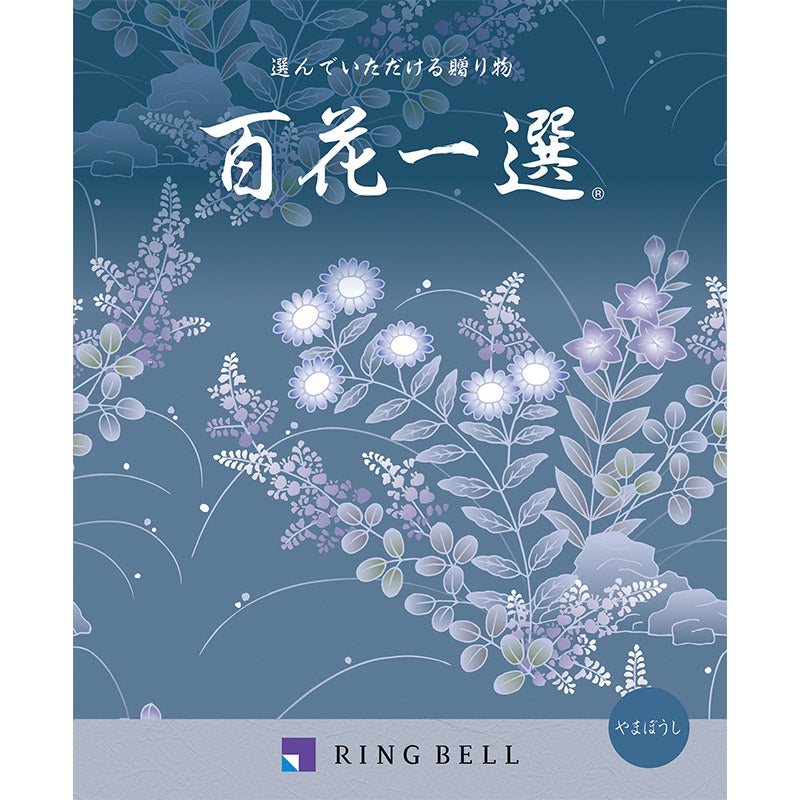 【弔事用ﾒｯｾｰｼﾞｶｰﾄﾞ付き】(山法師 )　[P027ｰ625]百花一選（弔事）