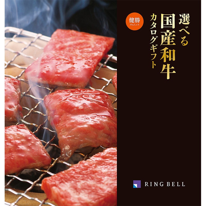 三越 - 選べる国産和牛カタログギフト溌溂 選べる国産和牛カタログギフト 溌剌(はつらつ)コース [CONCENT