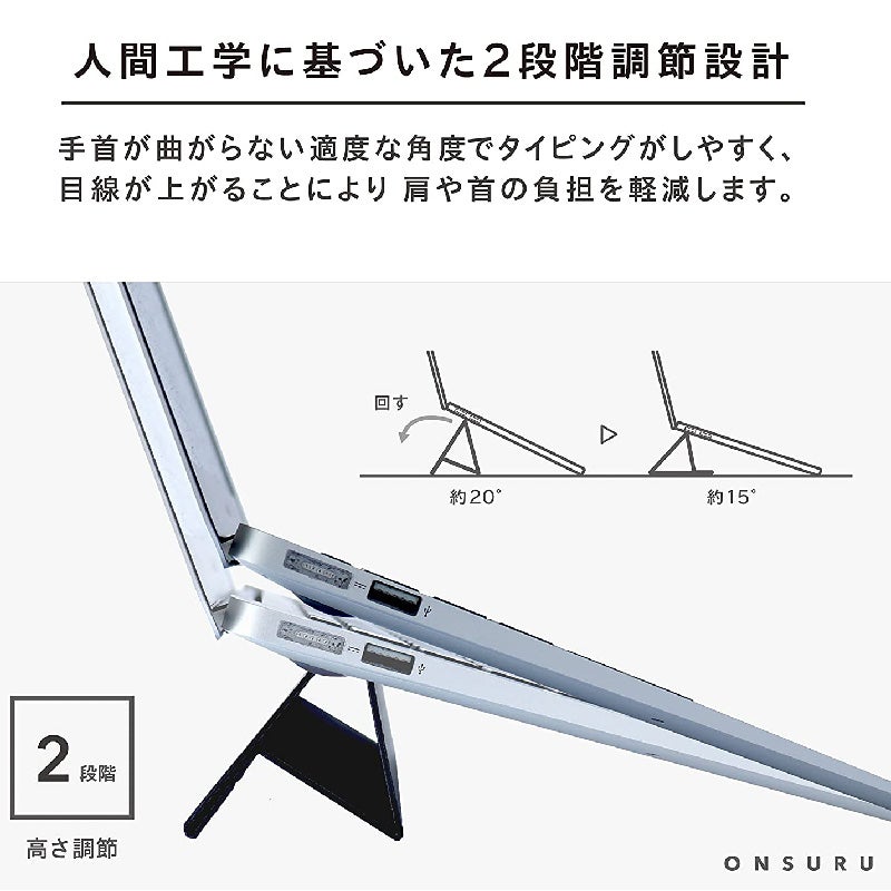 BEGALO JAPAN 【ONSURU】とにかく軽いノートPCスタンド 通販