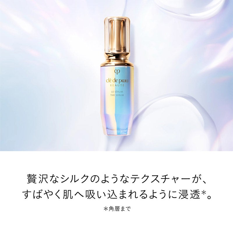 クレ・ド・ポー ボーテ クレ・ド・ポー ボーテ ル・セラムキット ２０２４ｂ（ル・セラムII 50mL） 通販 -  西武・そごうの公式ショッピングサイト e.デパート