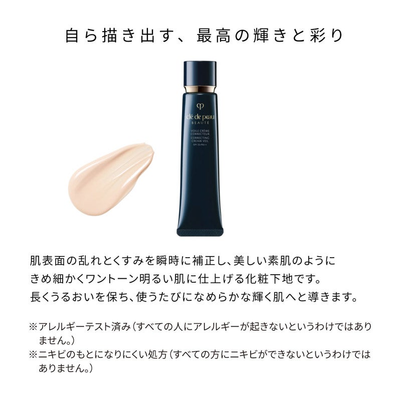 クレ・ド・ポー ボーテ　ヴォワールコレクチュールn 40g cle de peau BEAUTE 資生堂 クレ・ド・ポー ボーテ ヴォワール