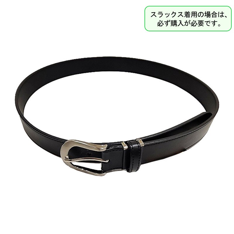 【新入生】スラックス用ベルト（選択購入品）　東京家政学院中高<学生服>