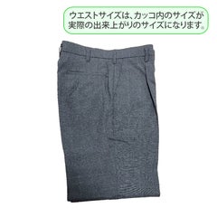 【受注生産】桜丘高校　女子夏スラックス（21339）<学生服>