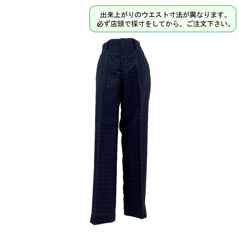 【受注生産】中学女子冬スラックス※総丈　桜丘中学校<学生服>