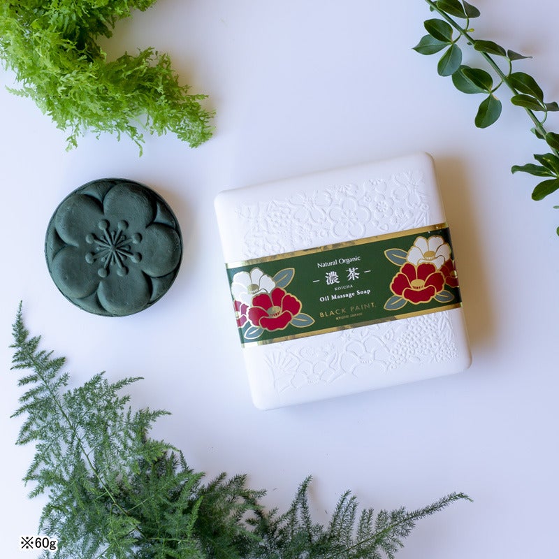 京のお茶石鹸 濃茶