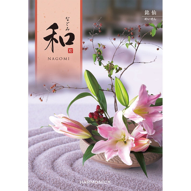 【弔辞用定型挨拶状付】和 銘仙<めいせん>（P027-143）