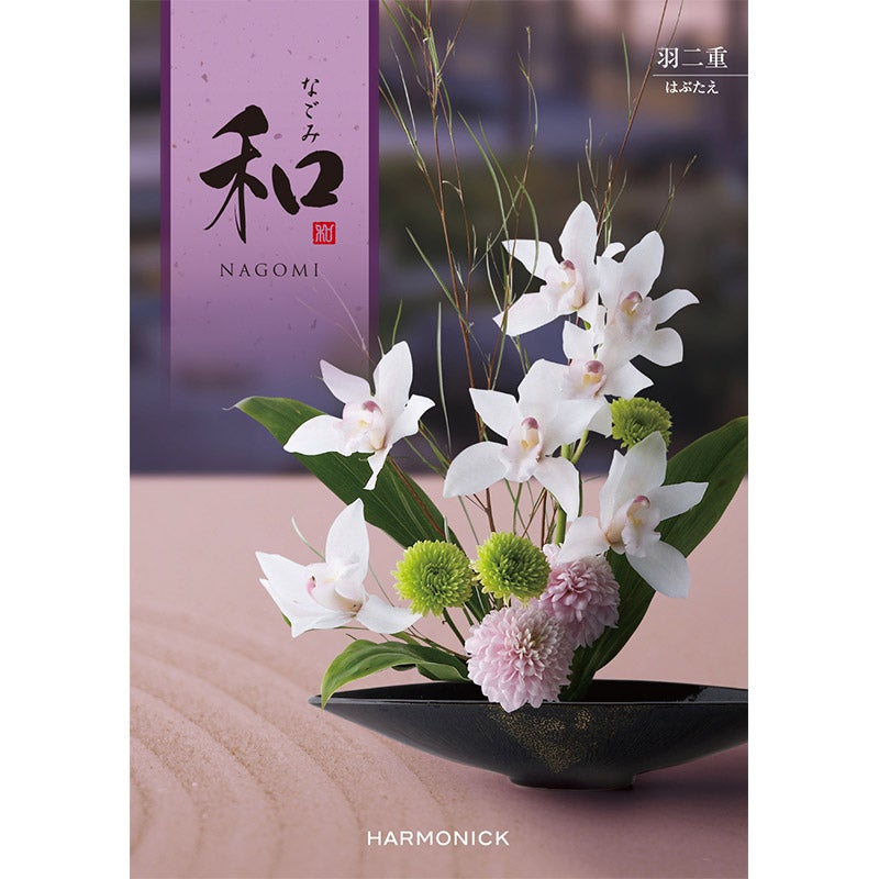 【弔辞用定型挨拶状付】和 羽二重<はぶたえ>（P027-153）