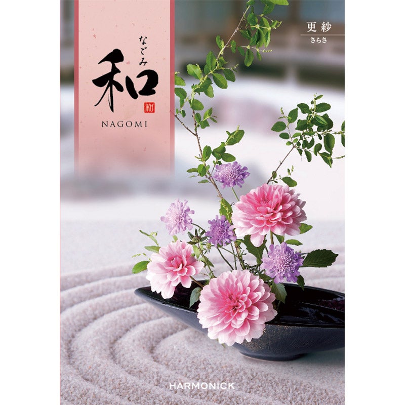和（更紗）（P027-140）