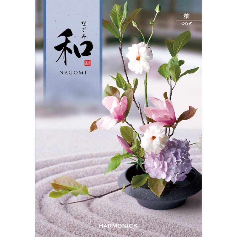 和（紬）（P027-141）