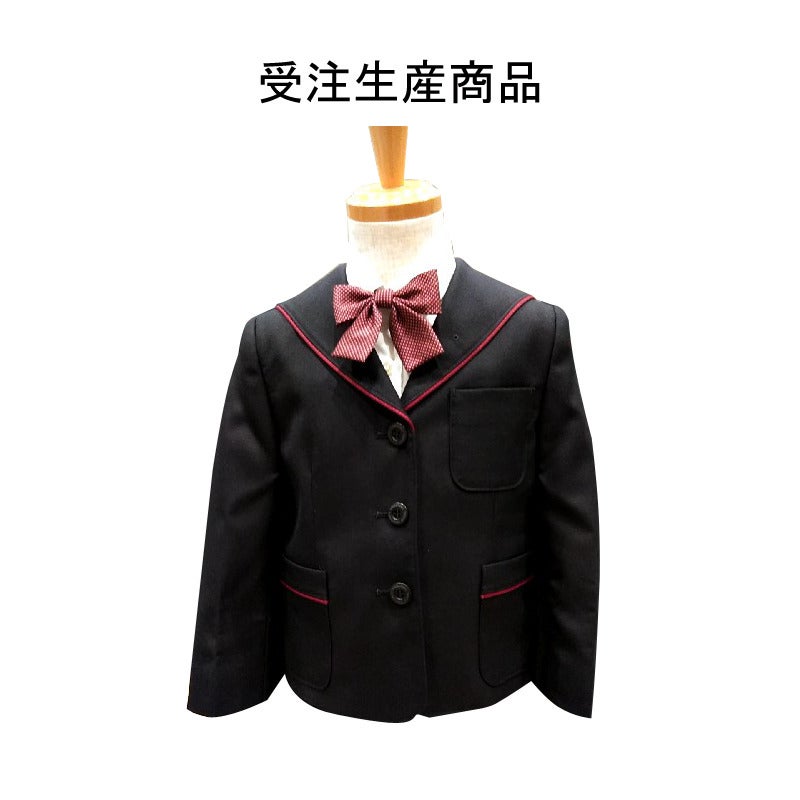 【受注生産】女子ジャケット（120B～170B）　淑徳小学校<学生服>