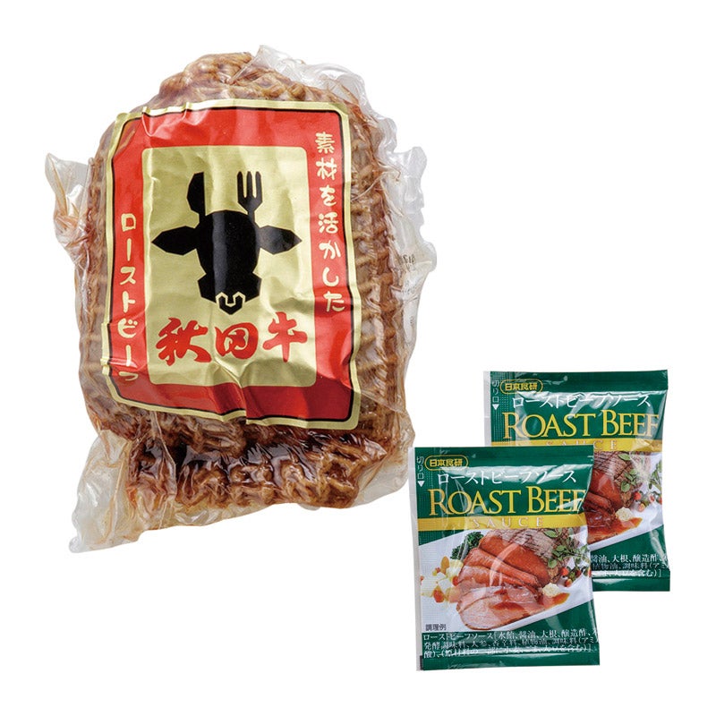 ◎秋田牛のローストビーフセット（SB-37）