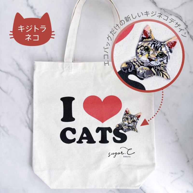 I LOVE CATS エコトートバッグ