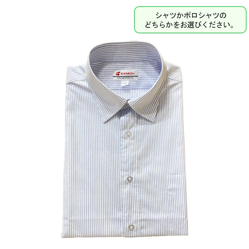 【新入生】高校男子半袖ワイシャツ（夏服・選択購入品）　桜丘高校<学生服>