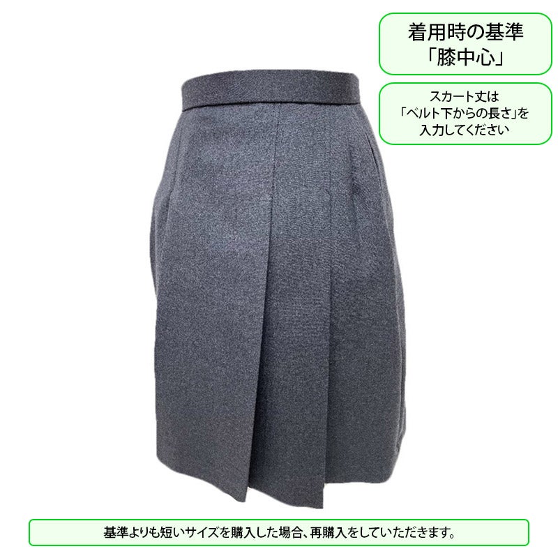 【新入生】高校冬スカート（グレー）（冬服・選択購入品）　桜丘高校<学生服>