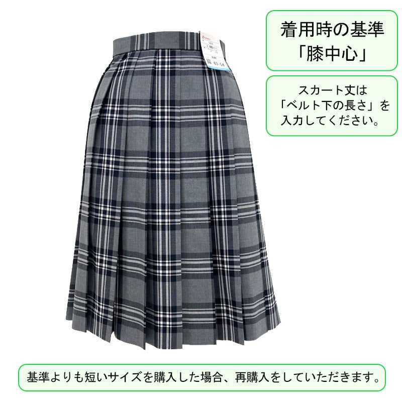 【新入生】高校女子夏スカート（夏服・選択購入品）　桜丘高校<学生服>