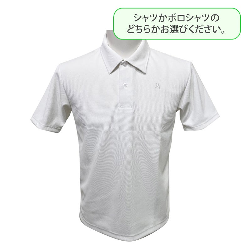 【新入生】ポロシャツ（白）（夏服・選択購入品）　桜丘中学校<学生服>