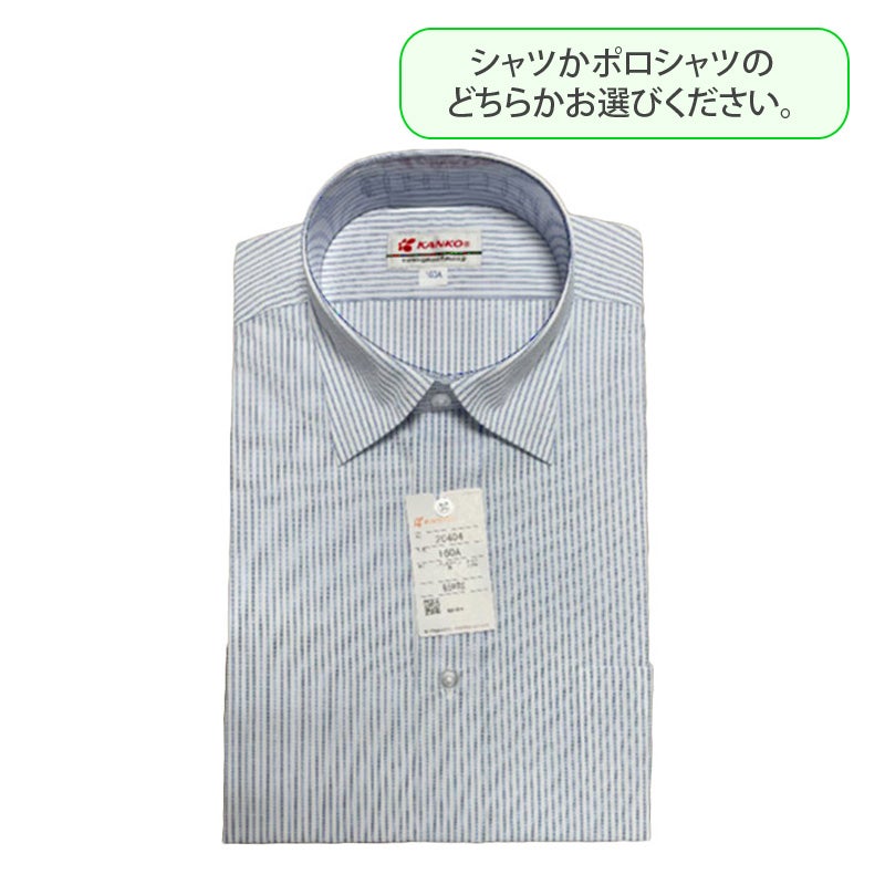 【新入生】中学男子半袖ワイシャツ（夏服・選択購入品）　桜丘中学校<学生服>