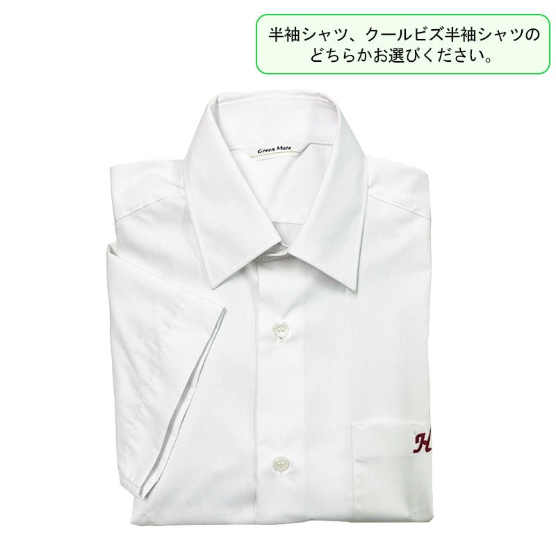 【新入生】半袖ワイシャツ（夏服・必須選択購入品）　本郷中学<学生服>