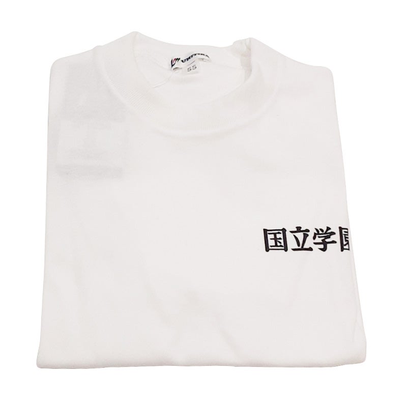 半袖体操着（クルーネックシャツ）（男女共通）　国立学園小学校<学生服>