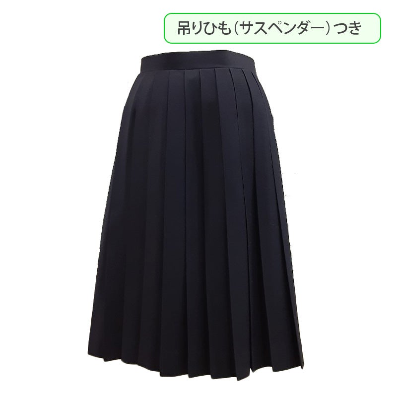 【新入生】中学冬スカート（サスペンダー付）（冬服・必須購入品）　実践女子学園中学校<学生服>