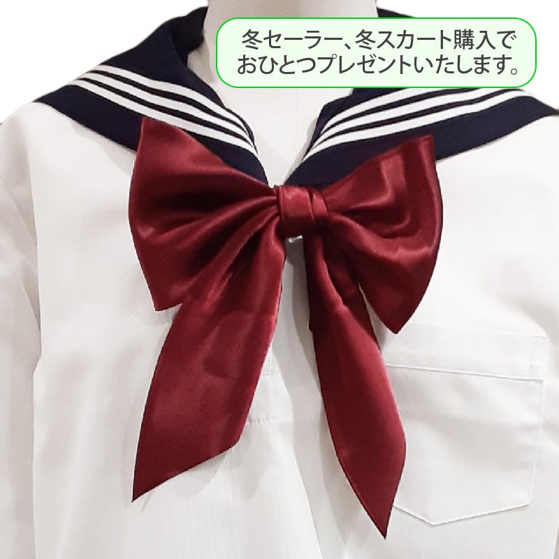 【新入生】中学リボン（冬服・希望購入品）　実践女子学園中学校<学生服>