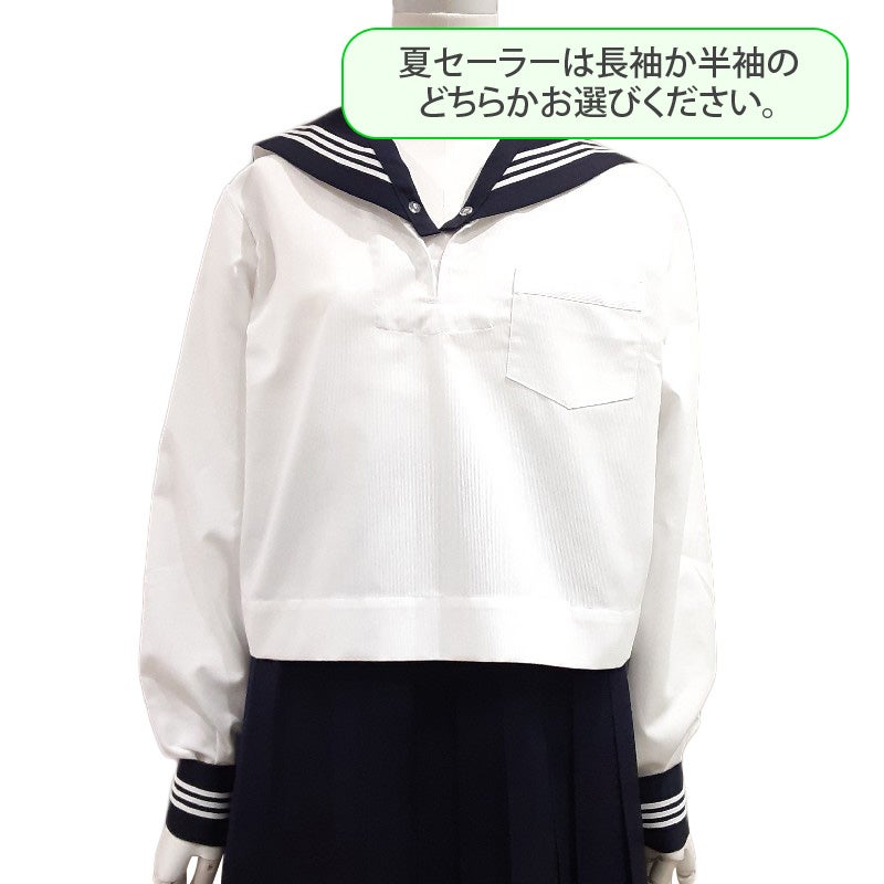 【新入生】夏長袖セーラー上着（夏服・必須選択購入品）　実践女子学園中学校<学生服>