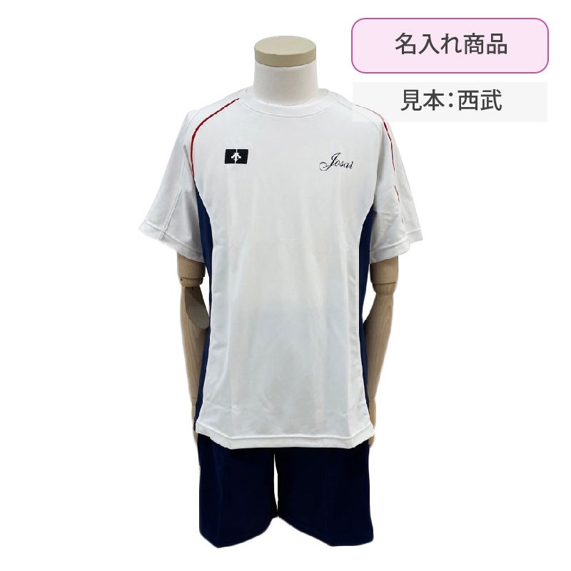 【新入生】半袖Tシャツ[名入れあり]（冬服・必須購入品）　城西大付属中学高校<学生服>