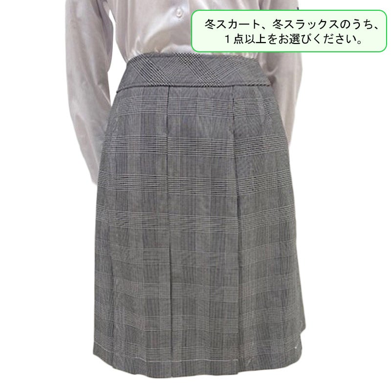 【新入生】高校冬スカート（冬服・選択購入品）　城西大付属高等学校<学生服>