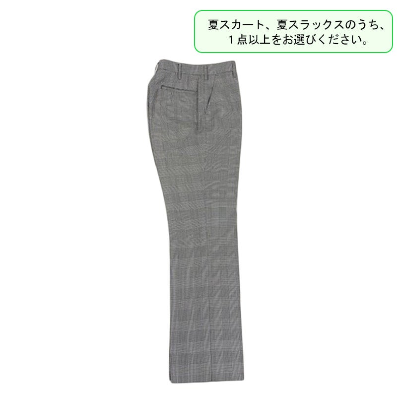 【新入生】女子夏スラックス（夏服・選択購入品）　城西大付属高等学校<学生服>